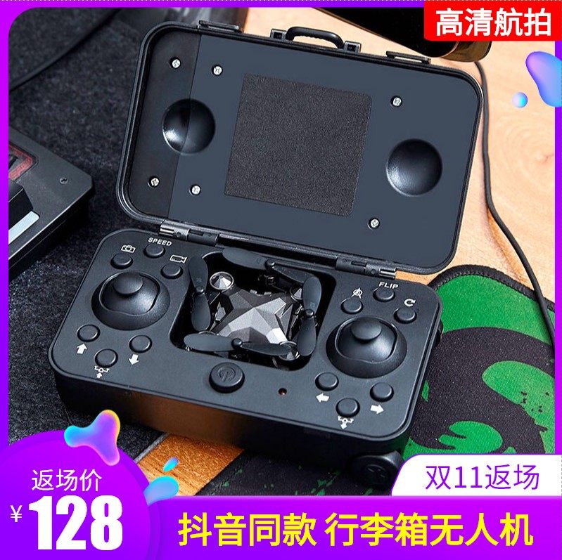 抖音行李箱迷你无人机飞行器航拍高清折叠小学生小型遥控直升飞机