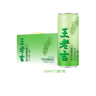 王老吉藤椒青提风味无糖气泡凉茶植物饮料320ml*12罐0糖0脂0卡