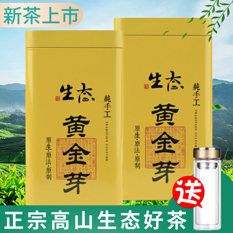 Huangjinya 2019 newly picked and processed tea leaves Before rain Super Anjibaicha Gold leaf Orthodox school Spring Tea bulk 250gin the Tea , Green tea (New) , Anjibaicha category - from Buy2taobao.com to provide professional Taobao agent buy service