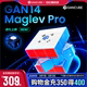 【旗舰】GAN14Pro磁悬浮魔方三阶磁力专业比赛专用儿童节礼物玩具