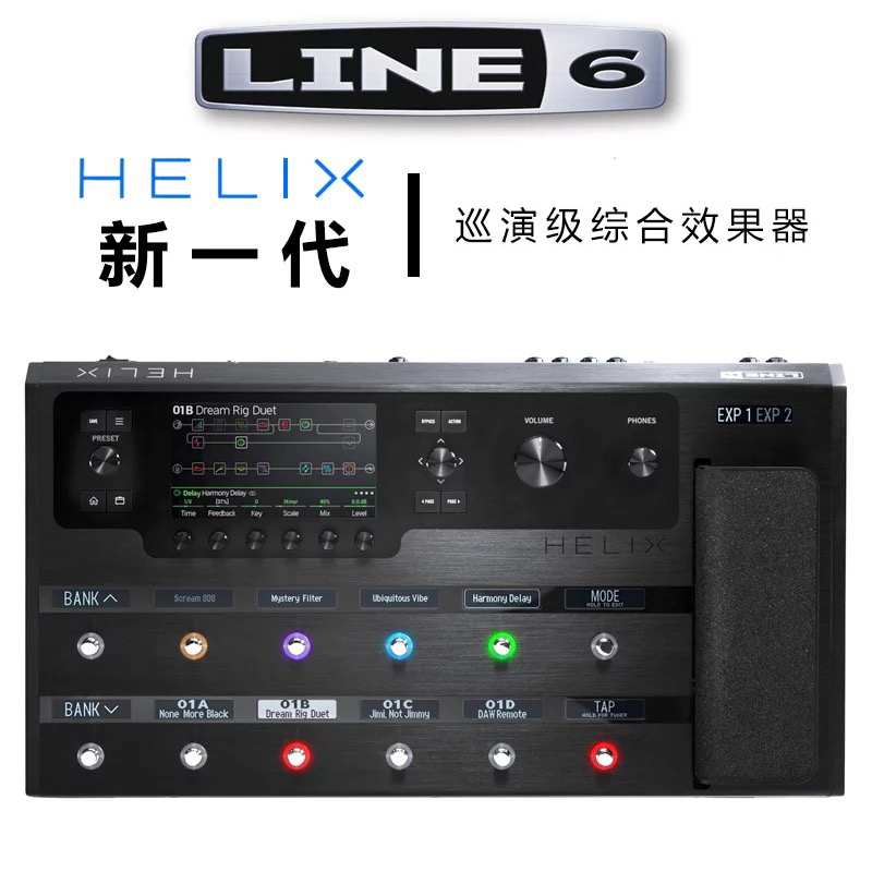 LINE6 Helix电吉他综合效果器 新一代巡演级效果器在类目 乐器/吉他/钢琴/配件, 乐器配件, 吉他配件, 综合效果器中 - 来自Buy2taobao.com提供专业的淘宝代购服务