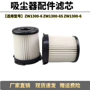 适配海尔吸尘器配件ZW1200-8 ZW1300-6 1300-6S1300-6A过滤网滤芯