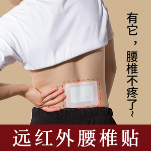 drrotus日本腰椎间盘突出膏药贴治疗腰痛腰肌劳损坐骨神经疼痛贴