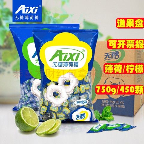 aixi绿爱无糖薄荷糖750g强劲清凉有个圈散装老式薄荷糖木糖醇