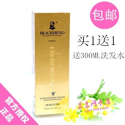 FABOSHI9度蛋白还原肽发膜洗发护发素还原霜修复滑溜溜500ml