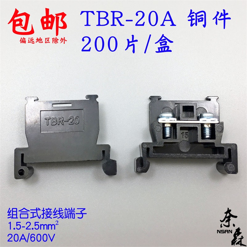 TBR-20 铜件 20A/600VAC 单层黑色组装式接线端子 接线排导轨拼装在类目 电子/电工, 电工配件, 接线端子中 - 来自Buy2taobao.com提供专业的淘宝代购服务