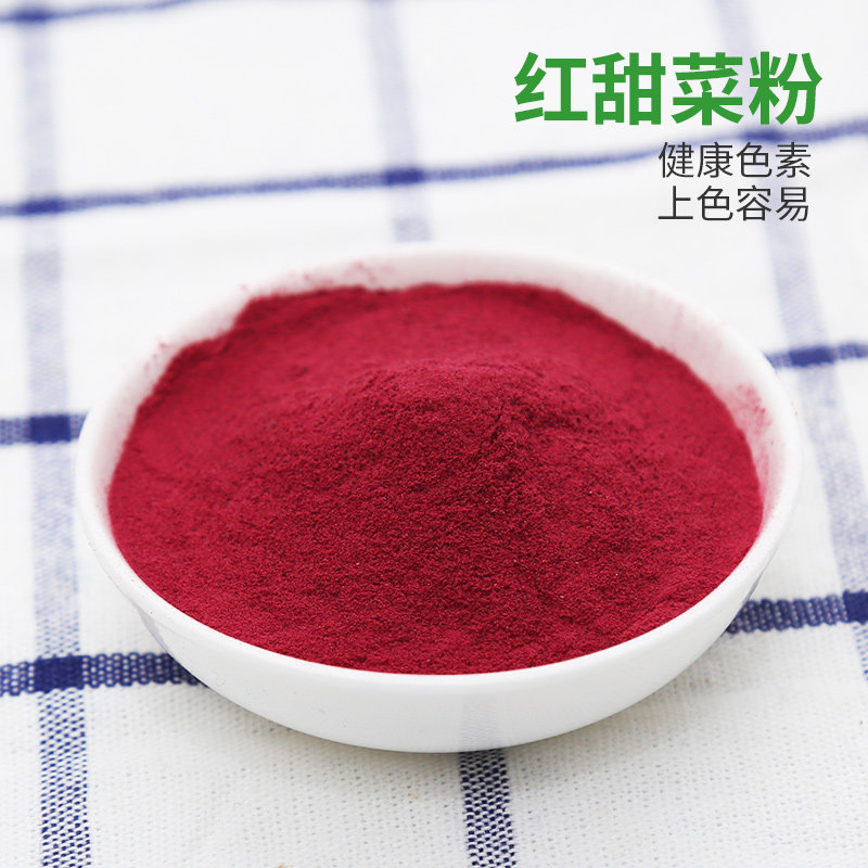 红甜菜粉500g装果蔬粉卡通馒头紫菜头红菜头粉烘培原料调色搭配
