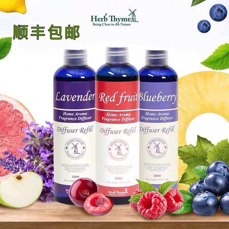 herbthyme热带红果薰葡萄味车载香薰植物精油大容量补充原液250ml