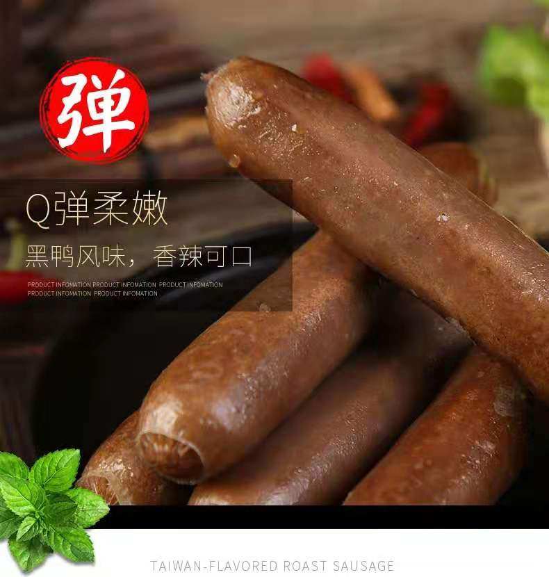 广汇棒棒鸭烤肠黑鸭肠麻辣味黑鸭烤肠周黑鸭烤肠50支一袋包邮