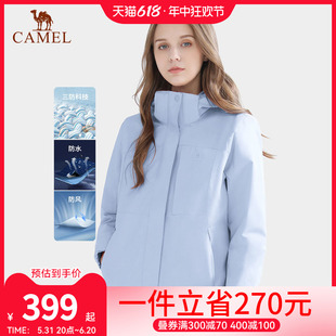 camel骆驼户外冲锋衣三合一男女款防风防水防油污进藏登山服外套