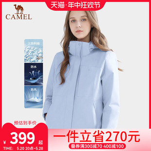 camel骆驼户外冲锋衣三合一男女款防风防水防油污进藏登山服外套