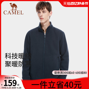 CAMEL骆驼户外抓绒衣男2024春秋季新款防风加厚夹克保暖开衫外套