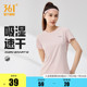361运动t恤女2025夏季新款轻薄透气速干上衣女士瑜伽健身运动短袖