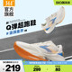361飞翼2.0 Pro男鞋运动鞋2024夏季新款网面透气跑步鞋减震跑鞋男