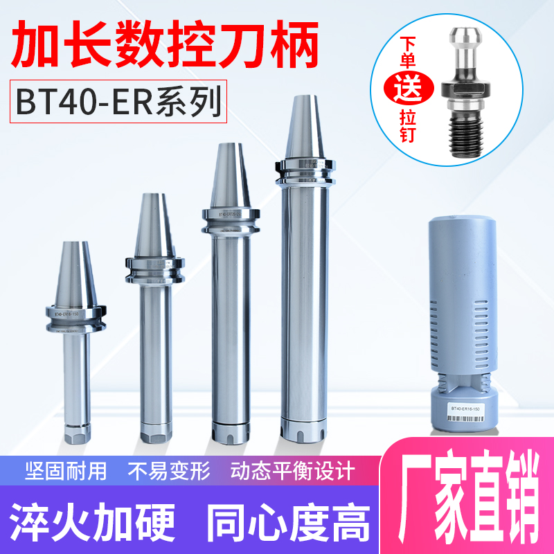 数控刀柄bt50加长加工中心bt40液压强力cnc侧固式面铣刀杆ER16/32
