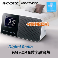 Sony/索尼 XDR-C706DBP数字时钟收音机 钟控收音机 DAB DAB 