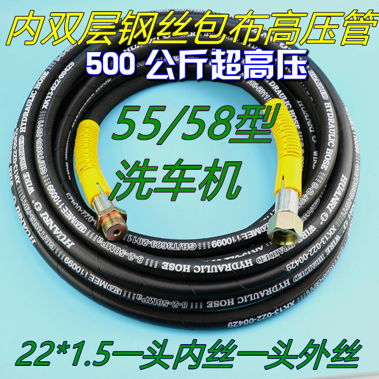 双层钢丝黑猫 熊猫洗车机钢丝管 280/380/55/58高压清洗机出水管在类目 汽车/用品/配件/改装, 车用清洗用品/清洗工具, 洗车水枪中 - 来自Buy2taobao.com提供专业的淘宝代购服务