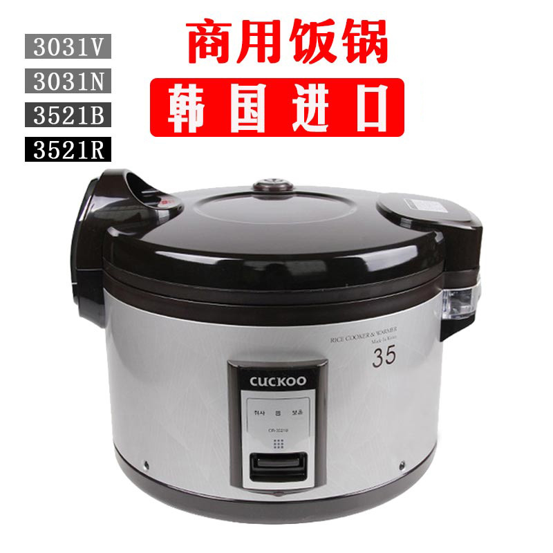 韩国电饭锅cuckoo维修,cuckoo锅盖拆解图 韩国cuckoo进口cr-3521b餐厅电饭煲