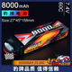 JMP豹牌电池 8000MAH 2S 60C 大S 大E TR4 UDR 更稳定 更安全