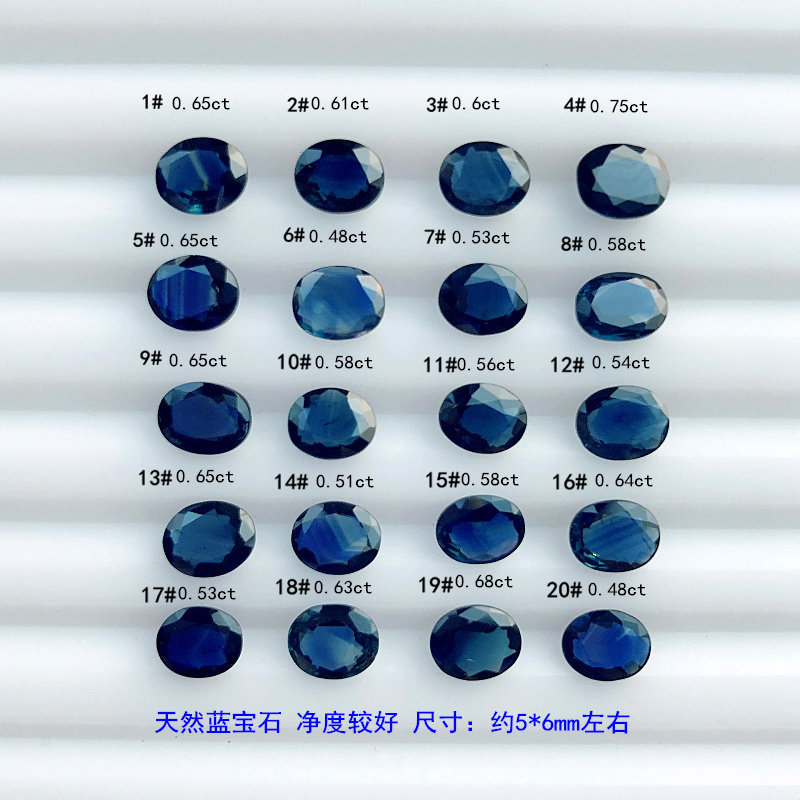 山东天然蓝宝石裸石净度好彩色宝石戒面定制银戒指吊坠手链促销