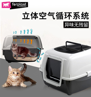 Ferplast飞宝猫砂盆全封闭除臭猫厕所防外溅特大号猫屎盆猫咪用品