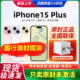 直降千元当天发Apple/苹果 iPhone 15 Plus新款手机原封国行正品