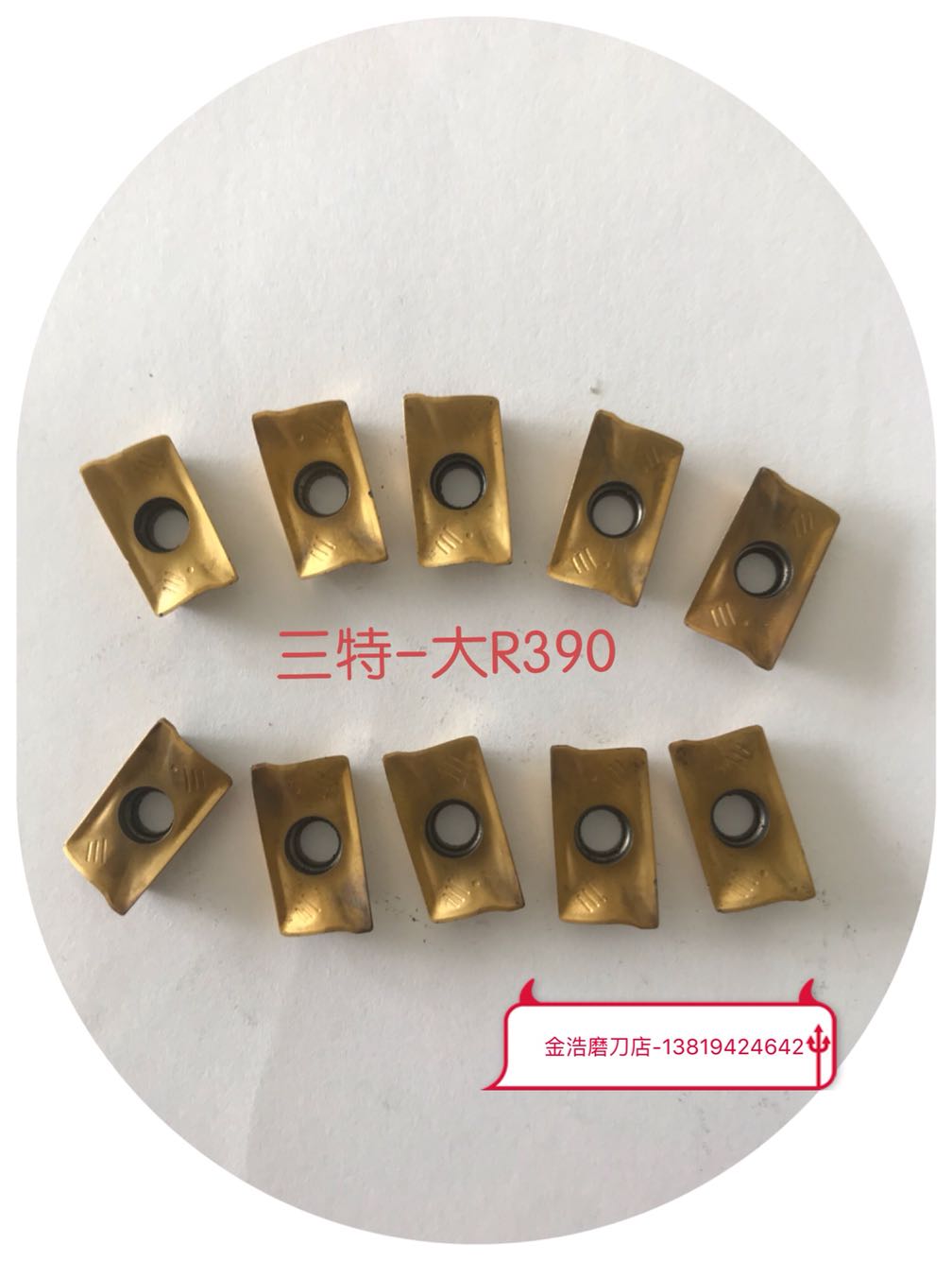 金浩磨刀店 正宗进口二手数控刀片/三特维克R390-1025R081025R04在类目 五金/工具, 刃具, 其他刃具中 - 来自Buy2taobao.com提供专业的淘宝代购服务