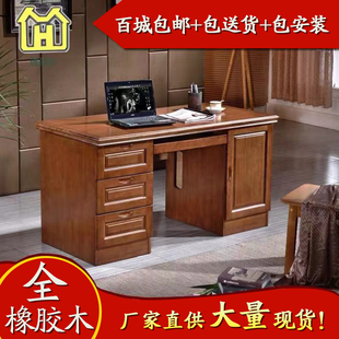 纯实木办公桌带抽屉电脑台式桌全橡胶木书桌卧室学习桌家用写字台