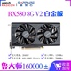 蓝宝石RX580 2048SP 8G白金版V2二手拆机电竞游戏台式显卡超1060