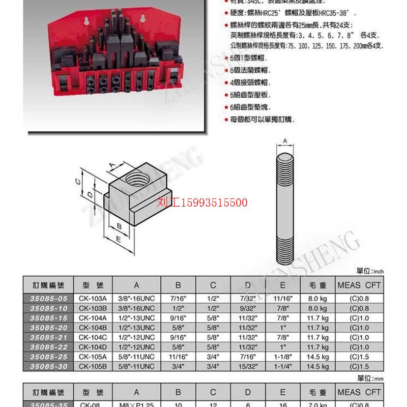 米其林MATCHLING厂家代理组合压板 52件组压板 铣床模具压板M8