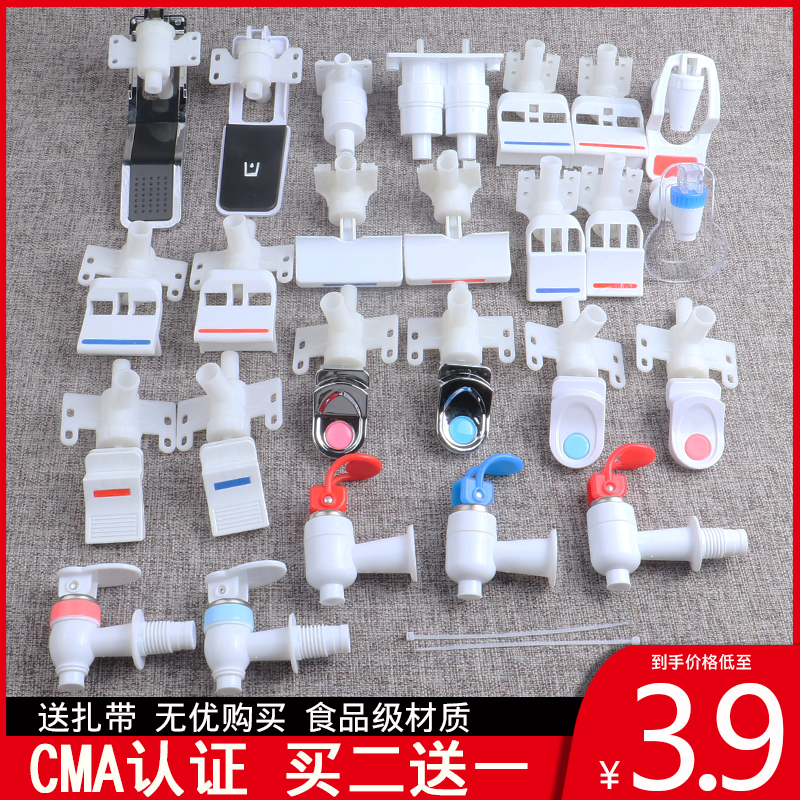 通用安吉尔饮水机配件配大全水龙头水嘴按压式开关内置冷热放水阀