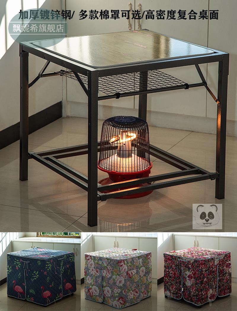 电取暖桌罩子烤火架家用折叠正方形冬季不绣钢烤火炉架子罩套湖南