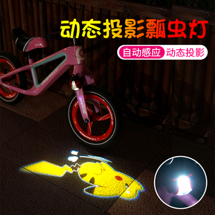 儿童平衡车动态投影灯自行车山地车灯轮胎灯夜骑装饰灯尾灯闪光灯