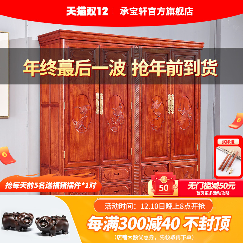 大果紫檀衣柜红木家具四门组合衣柜花梨木衣柜储物柜缅甸花梨木在类目 住宅家具, 红木家具, 红木衣柜中 - 来自Buy2taobao.com提供专业的淘宝代购服务