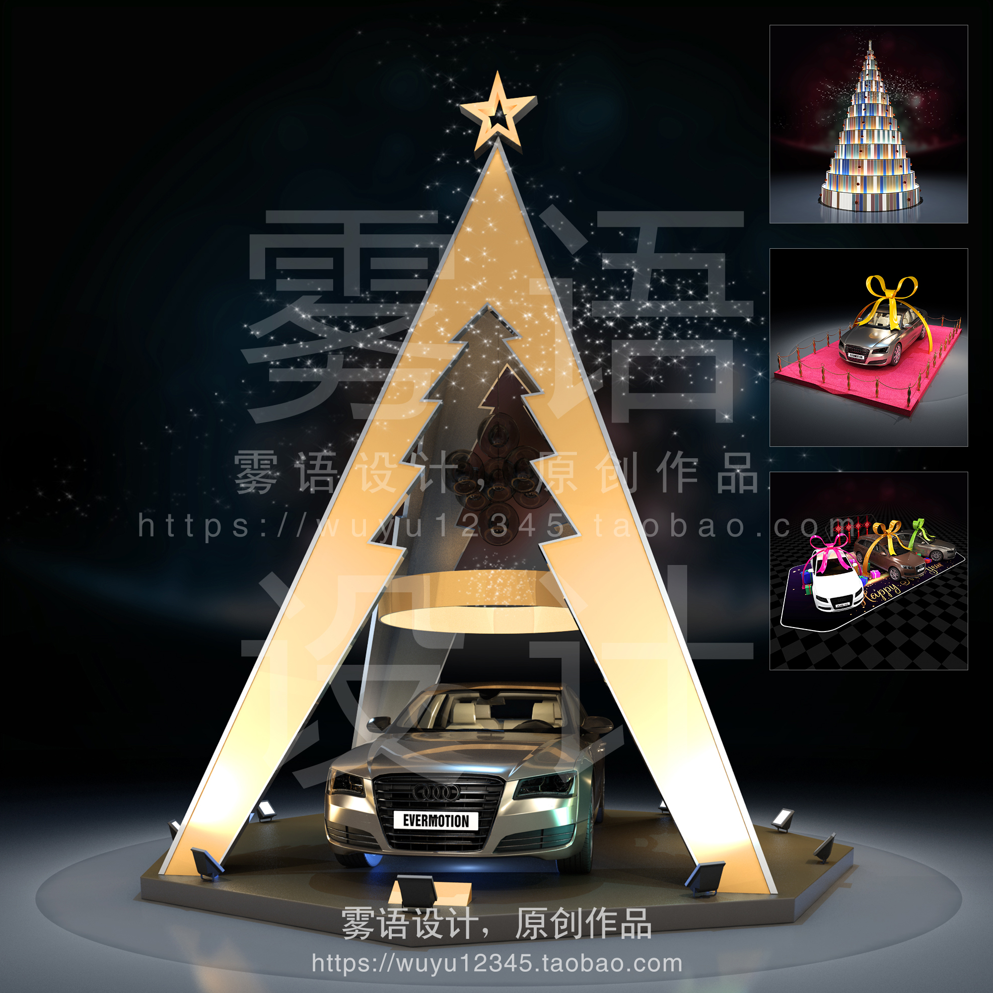 3D模型MAX源文件 4套汽车展位4S店圣诞节树高端美陈设计展示摊位在类目 商务/设计服务, 设计服务, 设计素材/源文件中 - 来自Buy2taobao.com提供专业的淘宝代购服务