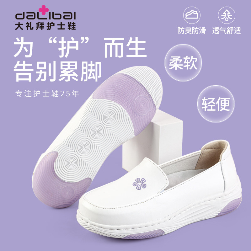 大礼拜护士鞋女软底透气不累脚防滑耐磨厚底增高真皮白色皮鞋