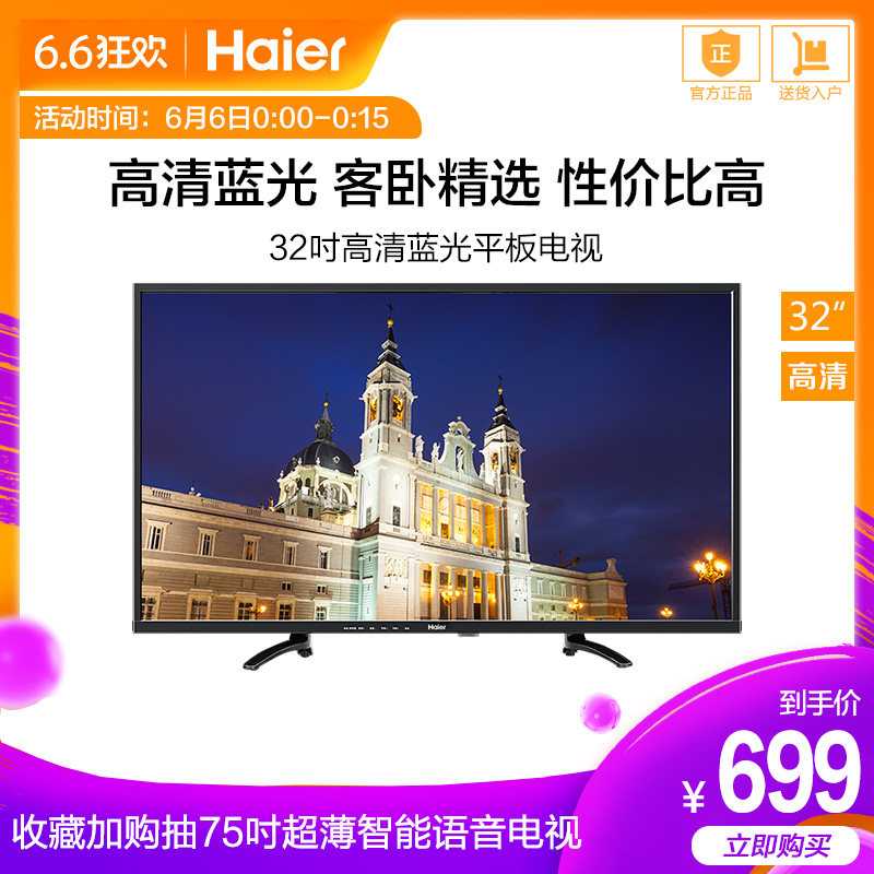 海尔le32a21j平板电视怎么样用了半年说说个人感受