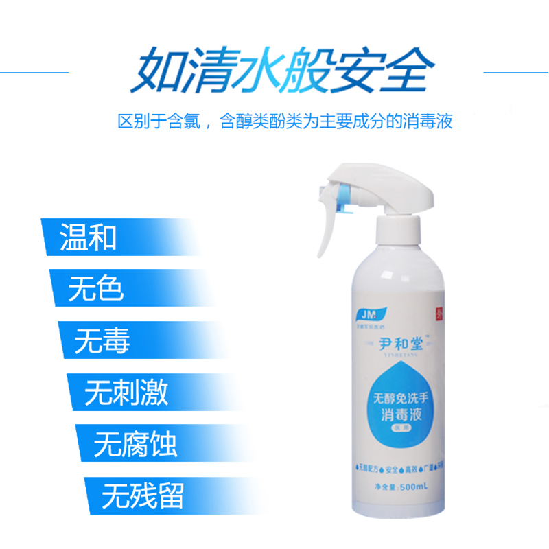 尹和堂含氯免洗手液杀菌医疗家用次氯酸南京军区总医院100/500ml|ruв категории туалетные чище/санитарно - гигиенических салфеток/бумага/Ароматерапия, шампунь/человек чистой, Очистка тела, санитайзер - от Buy2taobao.com для оказания профессиональной услуги покупки агента Taobao