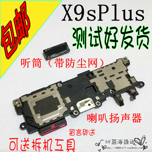 VIVOx9splus x9sp外音喇叭总成手机扬声器外放振铃响铃原装