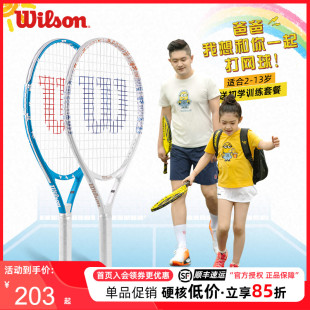 Wilson威尔胜儿童网球拍威尔逊初学者专用23 25寸网球回弹训练器