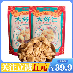 开运大好仁去皮蜂蜜核桃仁10袋独立包装100g即食健康无添加核桃仁