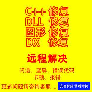 瓦洛兰特游戏问题修复解决黑屏闪退平台下载慢网络异常各种报