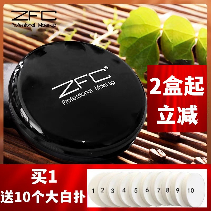 zfc粉底膏正品化妆师遮瑕膏遮盖斑