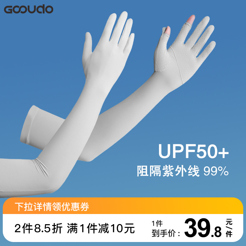 gooudo防紫外线防晒手套女夏季长款薄户外骑行全指防滑开车冰袖套|ruв категории Аксессуары, 防晒袖套 - от Buy2taobao.com для оказания профессиональной услуги покупки агента Taobao