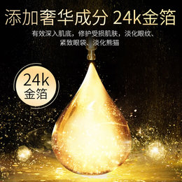 梵西24K黄金眼精华液提拉紧致抗皱去淡化细纹黑眼圈眼袋补水眼霜