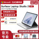 微软Surface Laptop Studio 2 i7 64GB 1TB 14.4英寸 Win11高端时尚商务笔记本电脑工作站