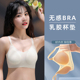 无痕乳胶内衣女夏季超薄小胸聚拢防滑防下垂无钢圈收副乳文胸胸罩