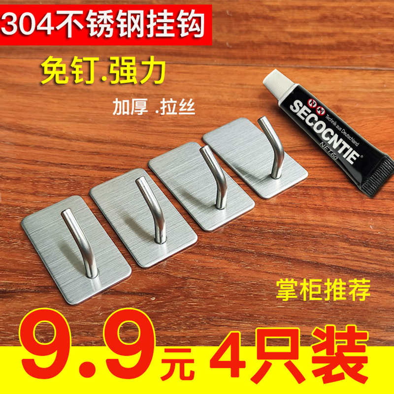 厨房304不锈钢免钉胶强力粘钩加厚挂勺子拖布拖把家用大小号挂钩