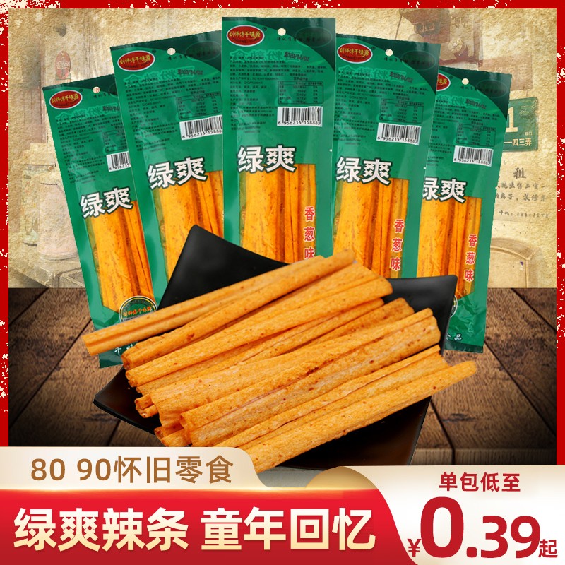 绿爽辣条小时候麻辣零食8090后儿