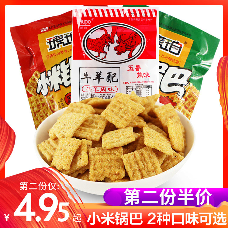 琥珀小米锅巴膨化8090后怀旧宿舍